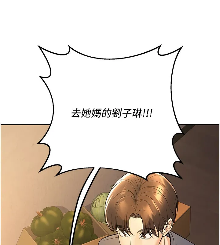 已婚学生想坏坏-第40話-壞男人惹人愛♥ - 图片 6