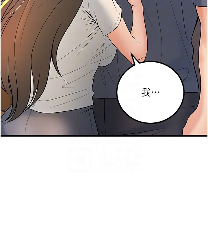 已婚学生想坏坏-第40話-壞男人惹人愛♥ - 图片 20