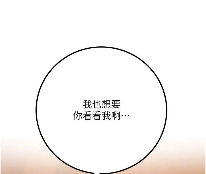 已婚學生想壞壞第40話-壞男人惹人愛&hearts;