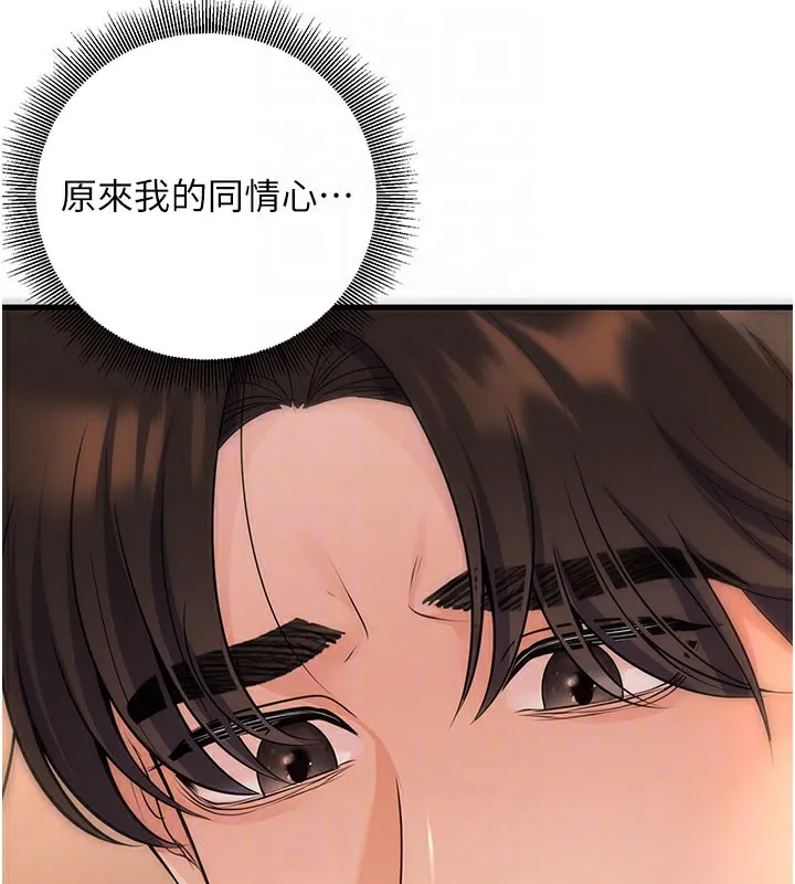 已婚學生想壞壞第40話-壞男人惹人愛&hearts;