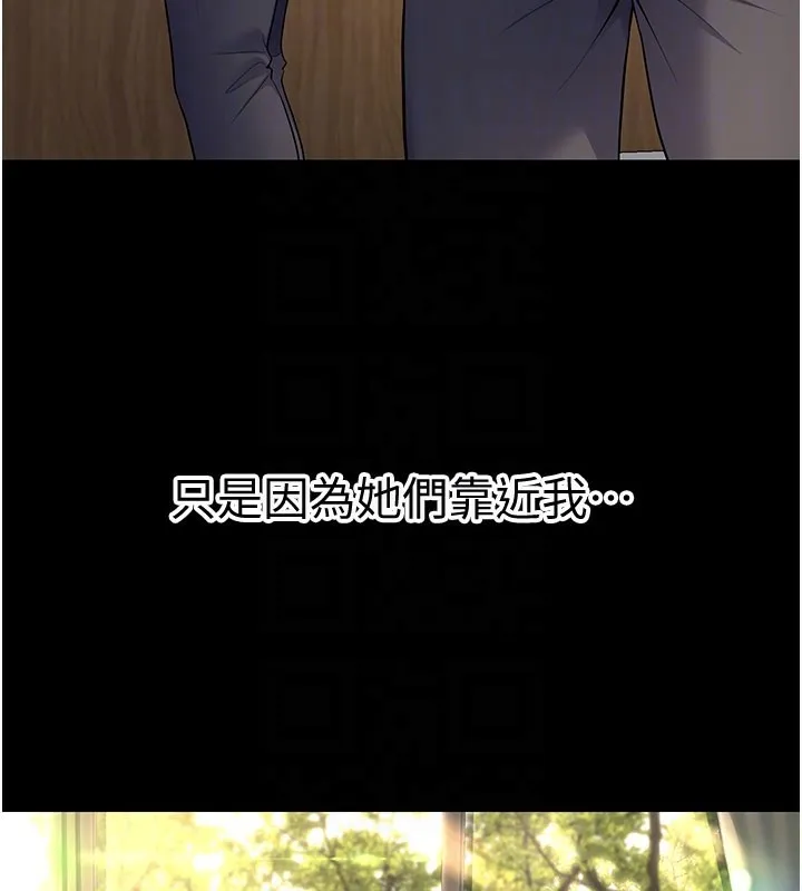 已婚学生想坏坏-第40話-壞男人惹人愛♥ - 图片 46