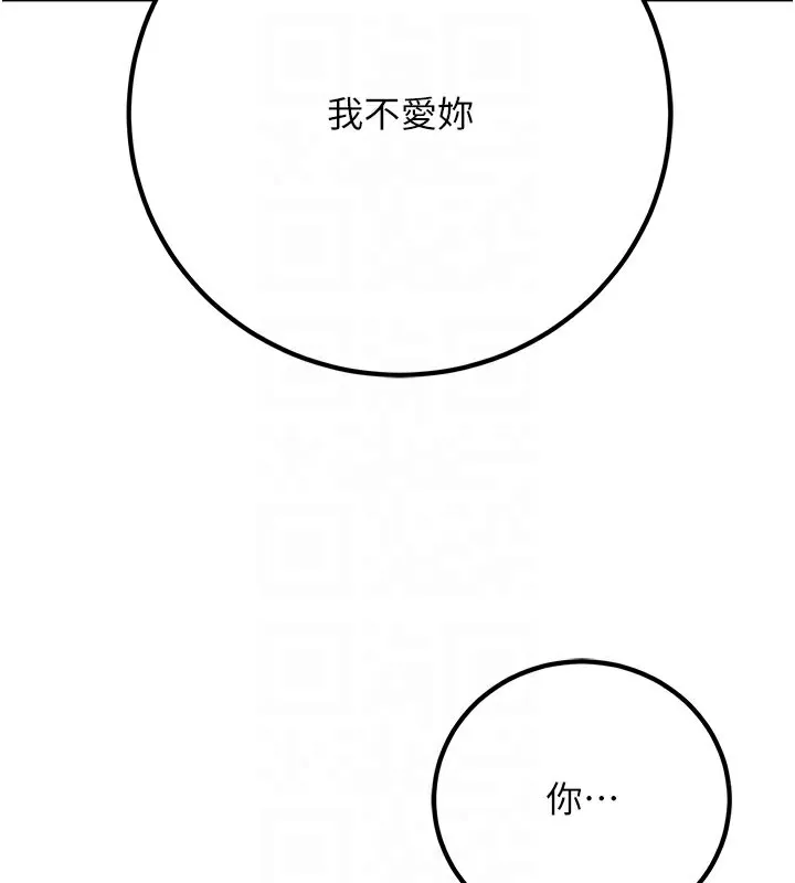 已婚学生想坏坏-第40話-壞男人惹人愛♥ - 图片 60