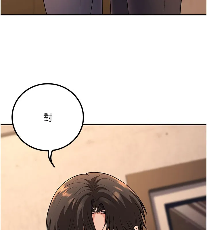 已婚学生想坏坏-第40話-壞男人惹人愛♥ - 图片 57