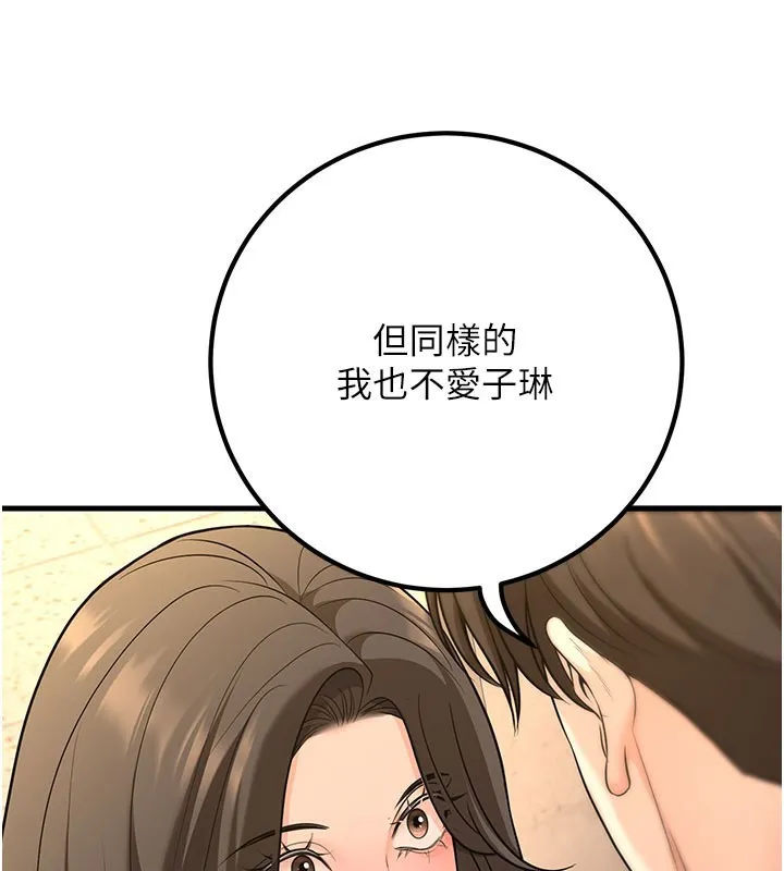 已婚学生想坏坏-第40話-壞男人惹人愛♥ - 图片 63