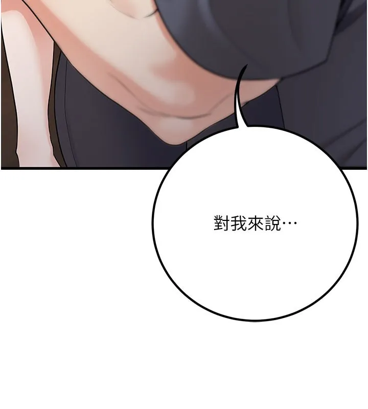 已婚学生想坏坏-第40話-壞男人惹人愛♥ - 图片 65