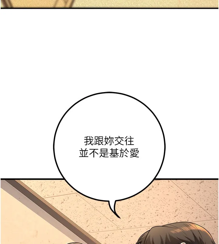 已婚学生想坏坏-第40話-壞男人惹人愛♥ - 图片 69