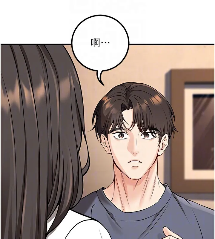已婚学生想坏坏-第40話-壞男人惹人愛♥ - 图片 77