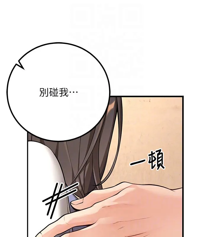 已婚學生想壞壞第40話-壞男人惹人愛&hearts;