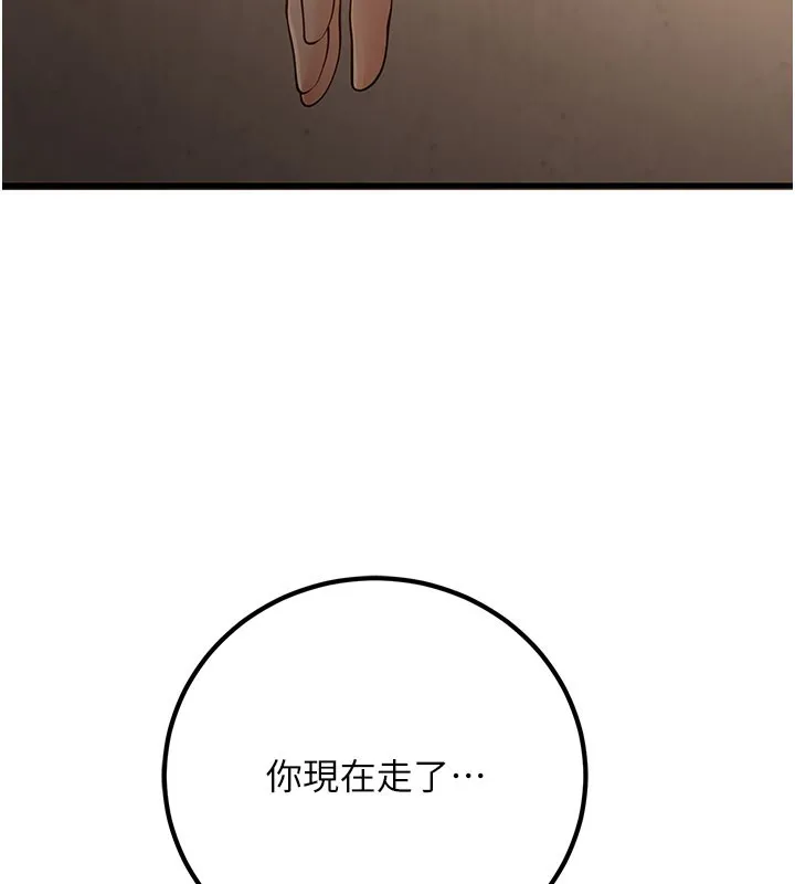 已婚学生想坏坏-第40話-壞男人惹人愛♥ - 图片 86