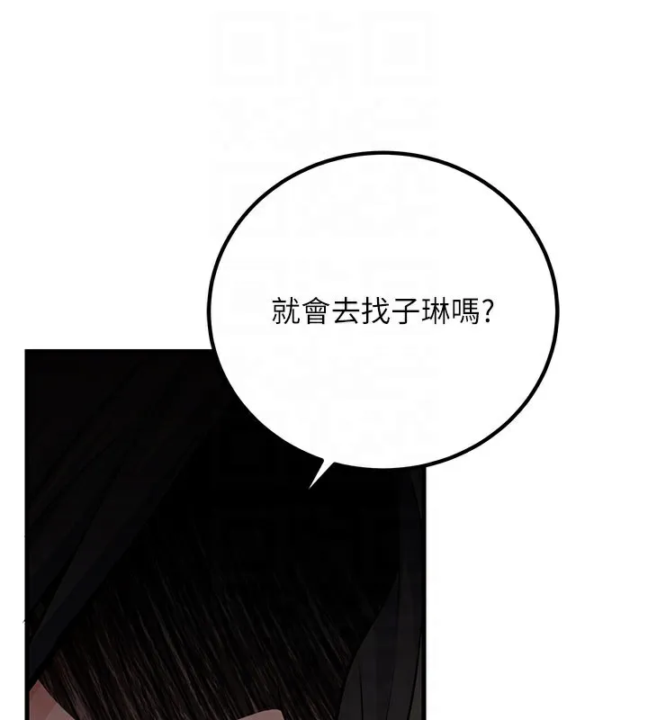 已婚學生想壞壞第40話-壞男人惹人愛&hearts;