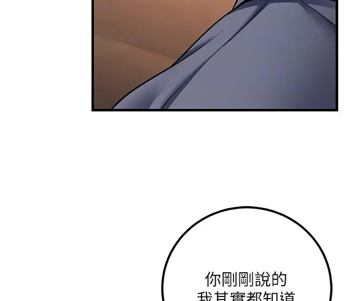 已婚学生想坏坏-第40話-壞男人惹人愛♥ - 图片 92