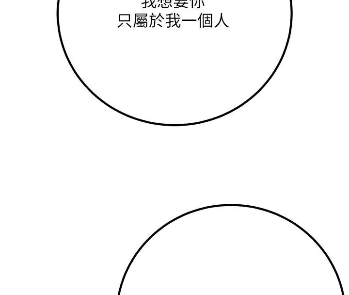 已婚学生想坏坏-第40話-壞男人惹人愛♥ - 图片 99
