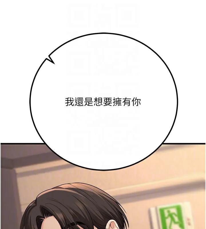 已婚学生想坏坏-第40話-壞男人惹人愛♥ - 图片 96