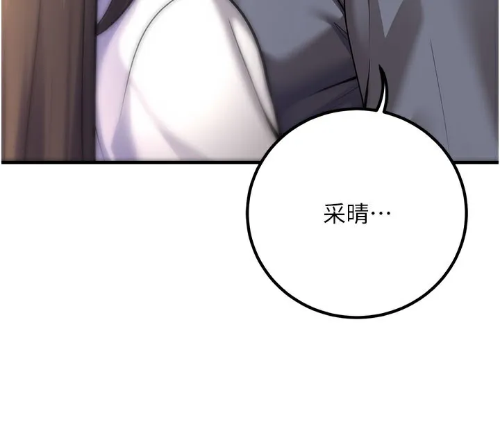已婚学生想坏坏-第40話-壞男人惹人愛♥ - 图片 103