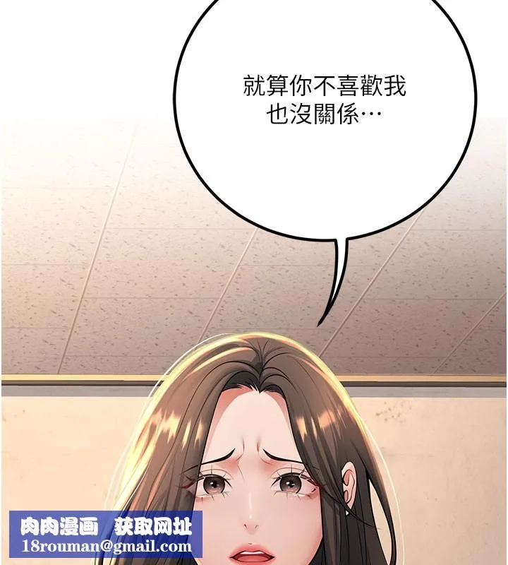已婚学生想坏坏-第40話-壞男人惹人愛♥ - 图片 107