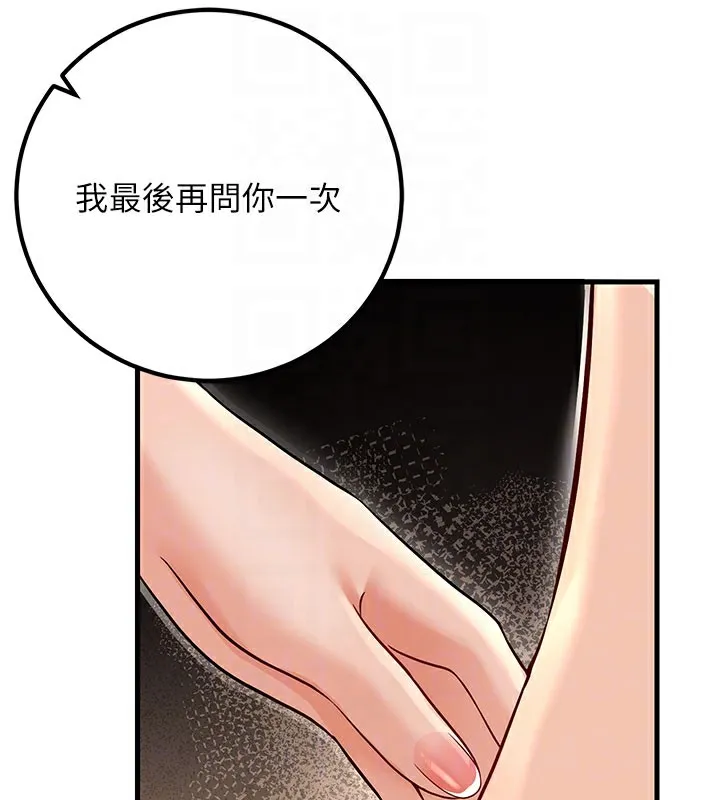 已婚学生想坏坏-第40話-壞男人惹人愛♥ - 图片 104