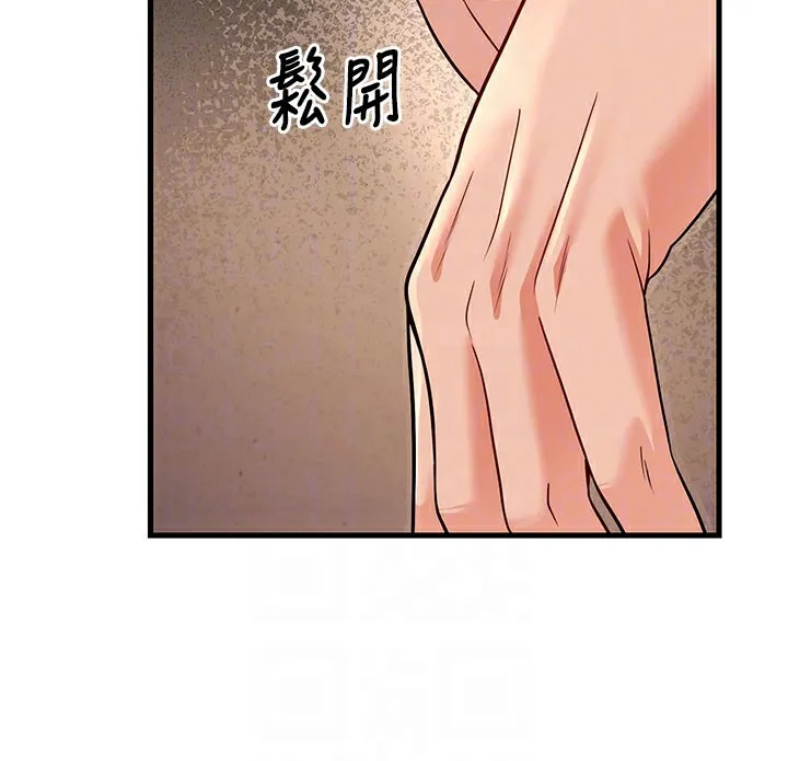 已婚学生想坏坏-第40話-壞男人惹人愛♥ - 图片 105