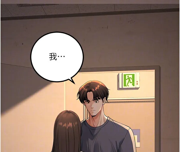 已婚学生想坏坏-第40話-壞男人惹人愛♥ - 图片 113