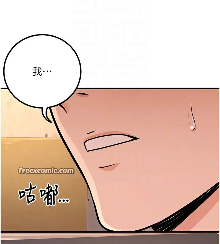 已婚学生想坏坏-第40話-壞男人惹人愛♥ - 图片 112