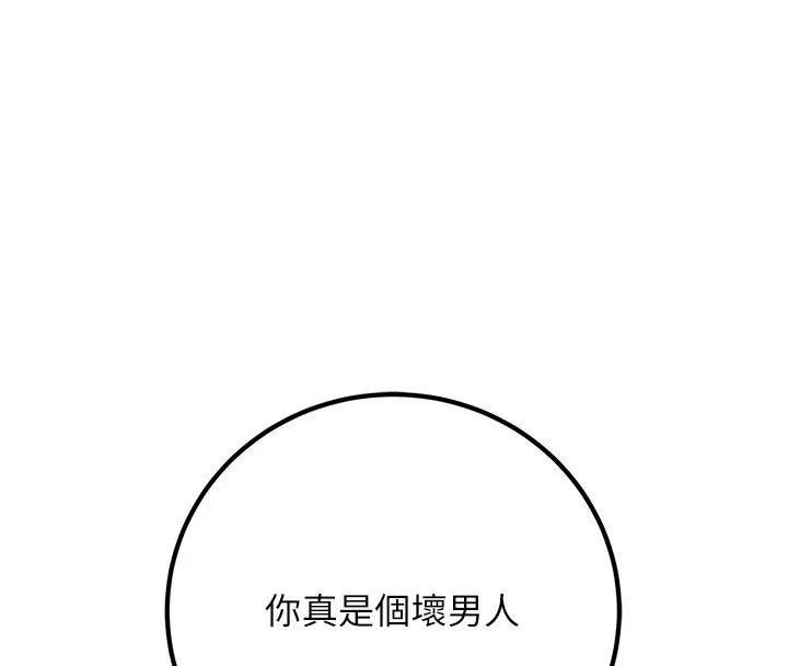 已婚學生想壞壞第40話-壞男人惹人愛&hearts;