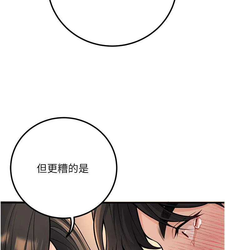 已婚学生想坏坏-第40話-壞男人惹人愛♥ - 图片 123