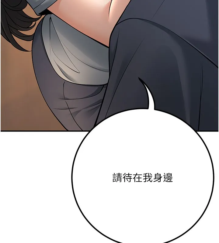 已婚学生想坏坏-第40話-壞男人惹人愛♥ - 图片 132