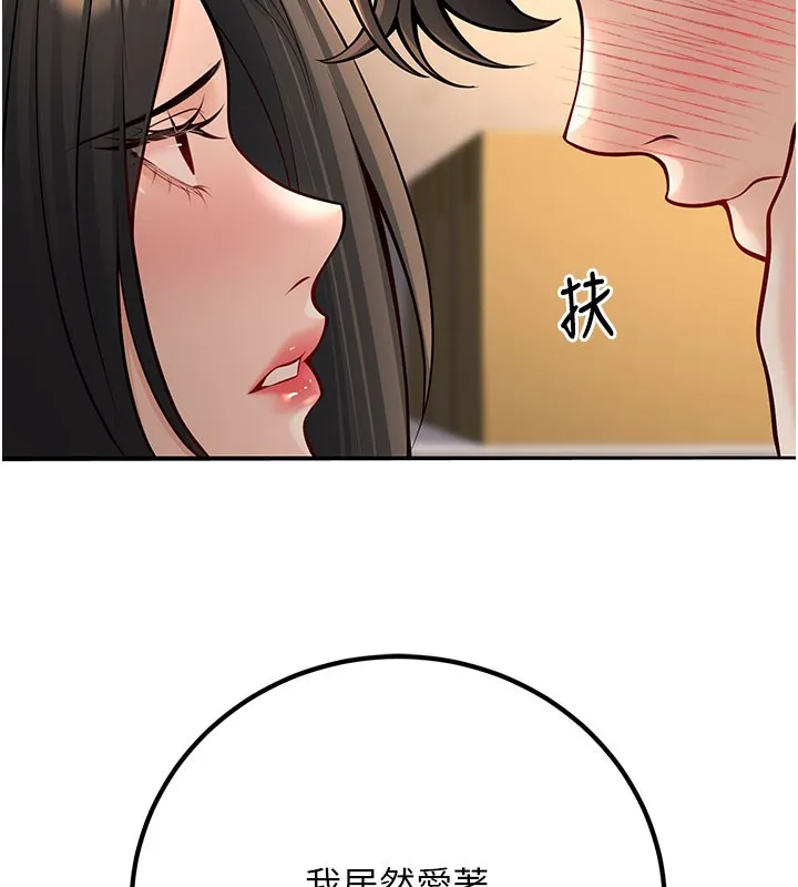 已婚学生想坏坏-第40話-壞男人惹人愛♥ - 图片 124