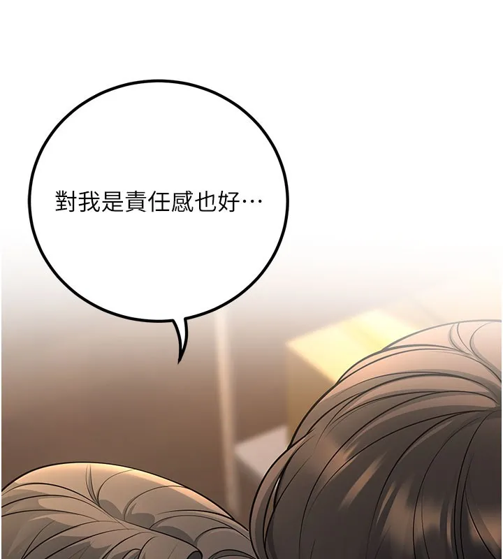 已婚学生想坏坏-第40話-壞男人惹人愛♥ - 图片 130