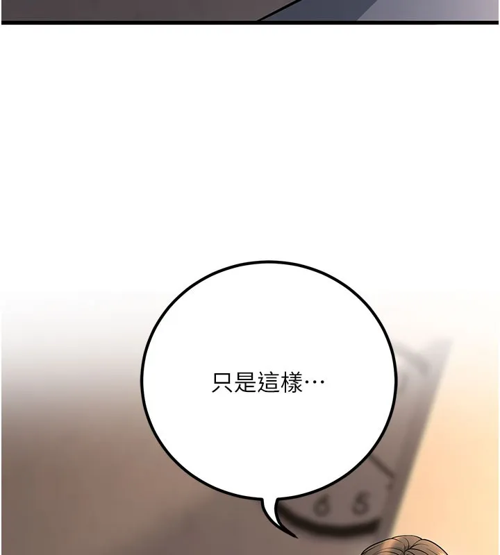 已婚学生想坏坏-第40話-壞男人惹人愛♥ - 图片 135