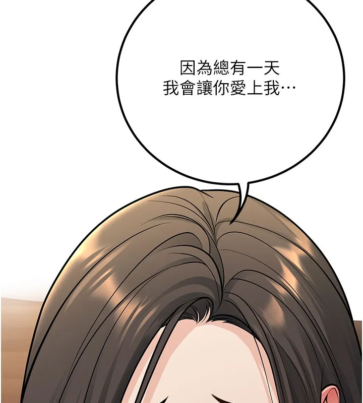 已婚学生想坏坏-第40話-壞男人惹人愛♥ - 图片 139
