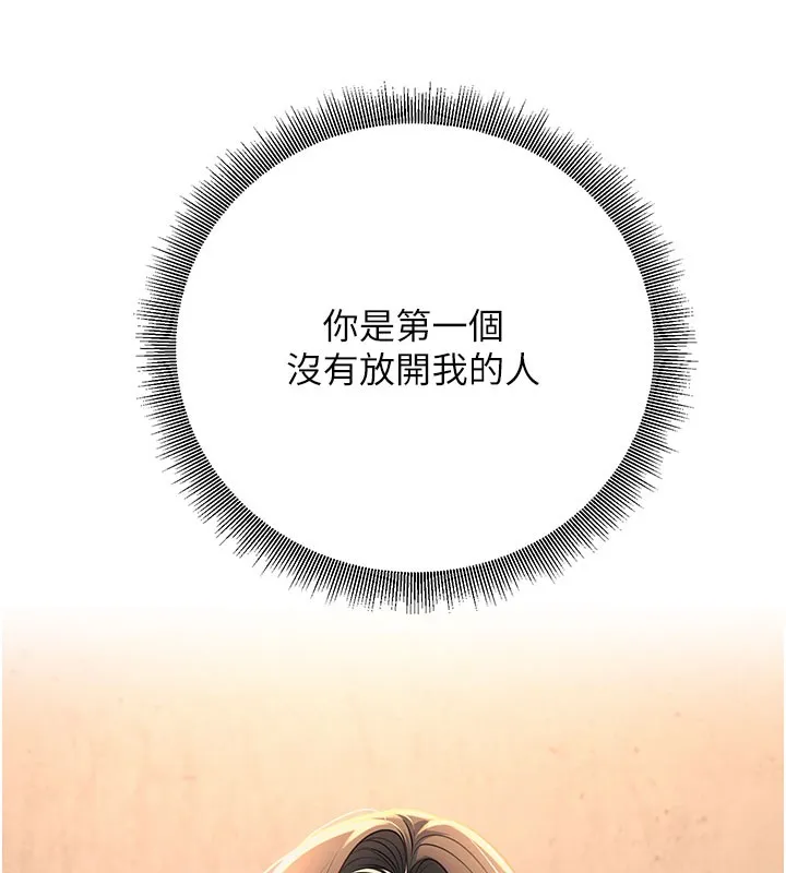 已婚学生想坏坏-第40話-壞男人惹人愛♥ - 图片 149