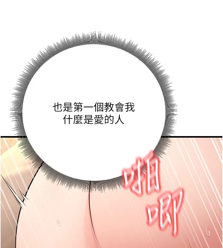 已婚学生想坏坏-第40話-壞男人惹人愛♥ - 图片 153