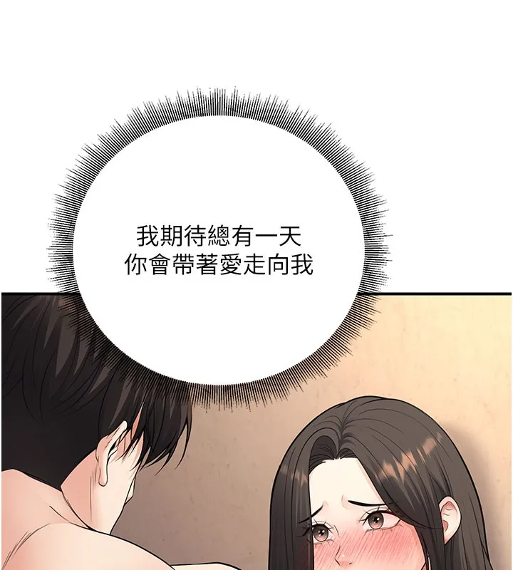 已婚学生想坏坏-第40話-壞男人惹人愛♥ - 图片 160