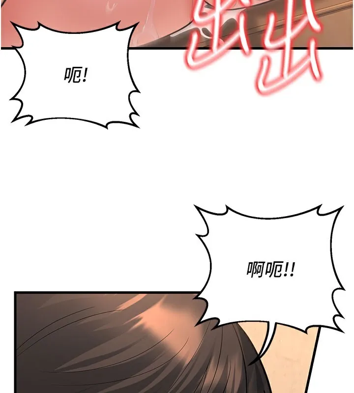 已婚学生想坏坏-第40話-壞男人惹人愛♥ - 图片 174