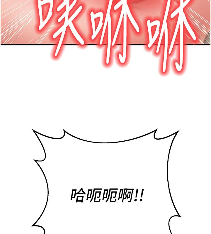 已婚学生想坏坏-第40話-壞男人惹人愛♥ - 图片 193