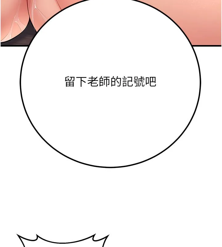已婚学生想坏坏-第40話-壞男人惹人愛♥ - 图片 188