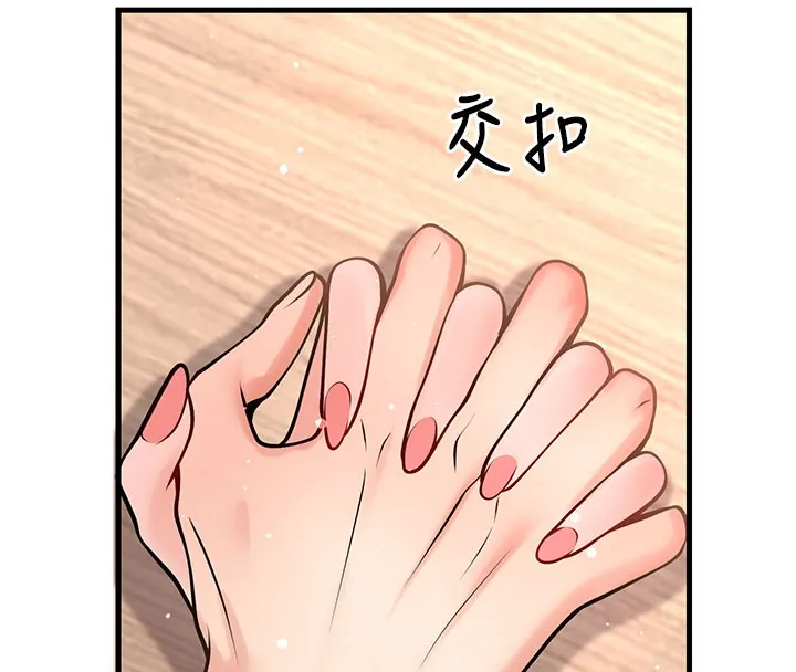 已婚学生想坏坏-第40話-壞男人惹人愛♥ - 图片 206