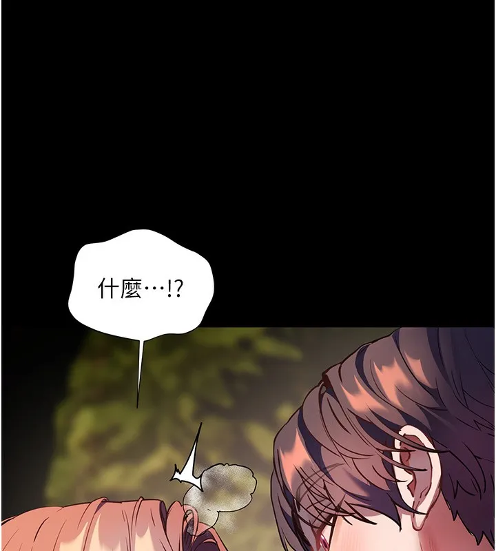 老師的親密指導第54話-心醉學子無情打樁機