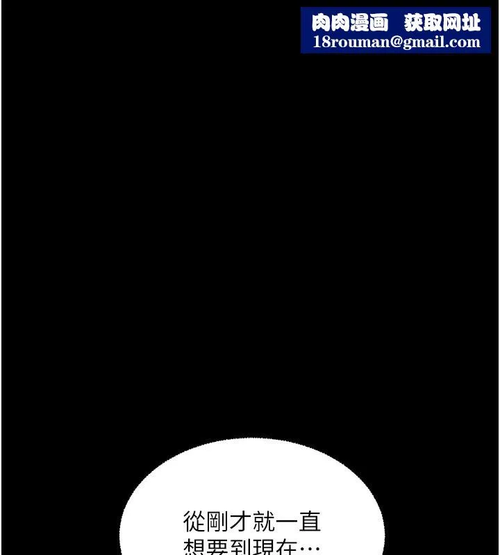 老师的亲密指导-第54話-心醉學子無情打樁機 - 图片 1
