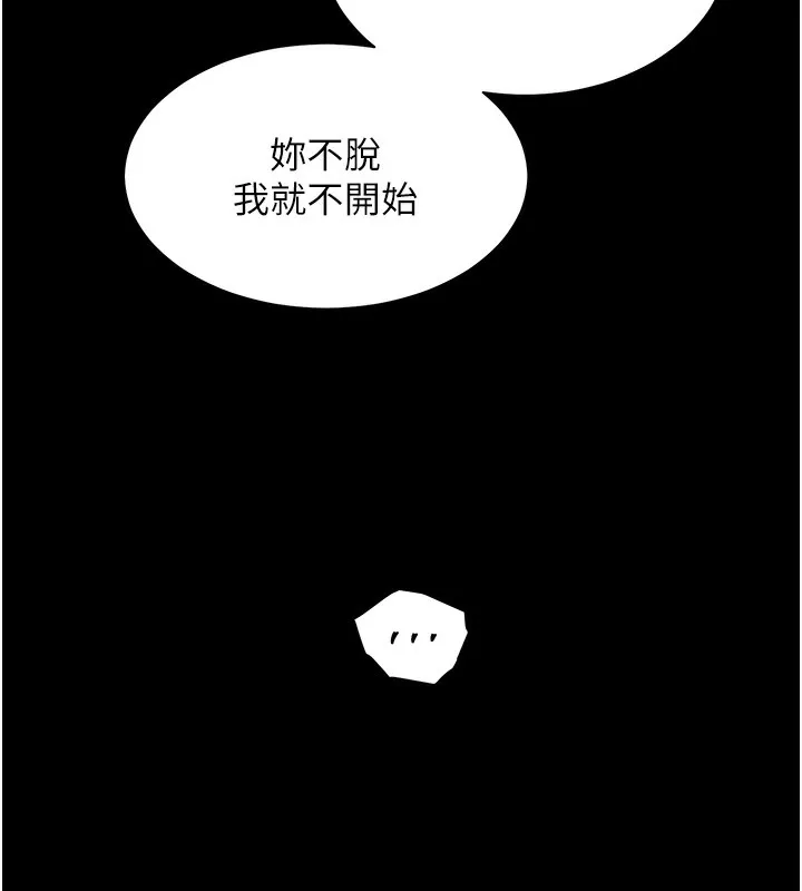 老师的亲密指导-第54話-心醉學子無情打樁機 - 图片 10