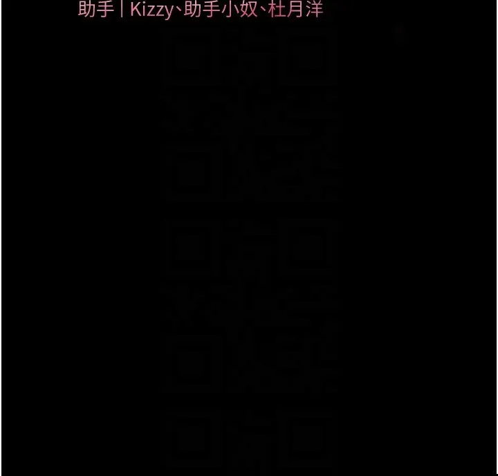老师的亲密指导-第54話-心醉學子無情打樁機 - 图片 22