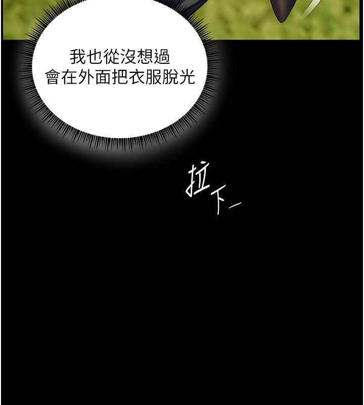 老师的亲密指导第54話-心醉學子無情打樁機