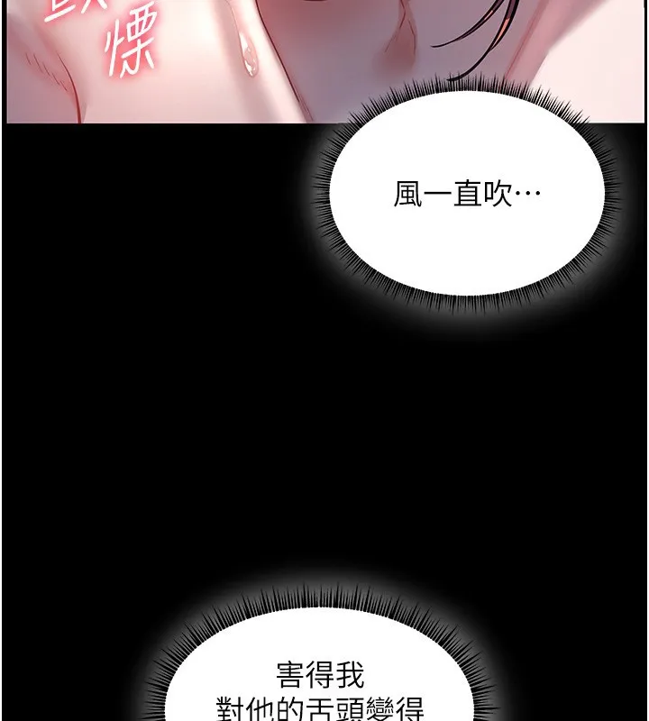 老师的亲密指导-第54話-心醉學子無情打樁機 - 图片 43