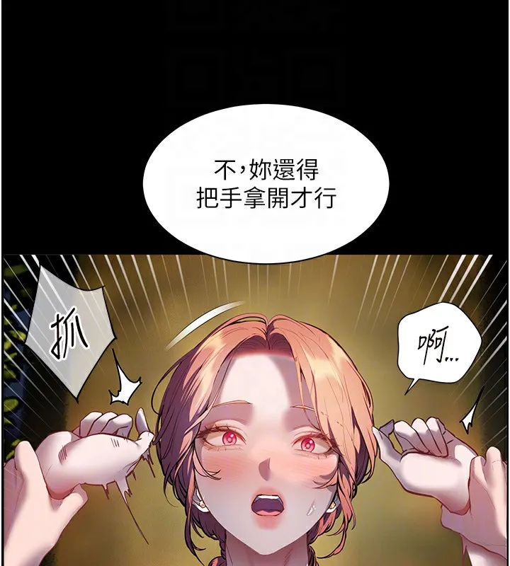 老师的亲密指导-第54話-心醉學子無情打樁機 - 图片 37