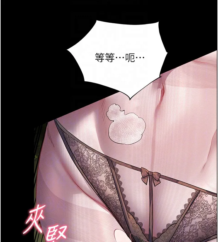 老師的親密指導第54話-心醉學子無情打樁機