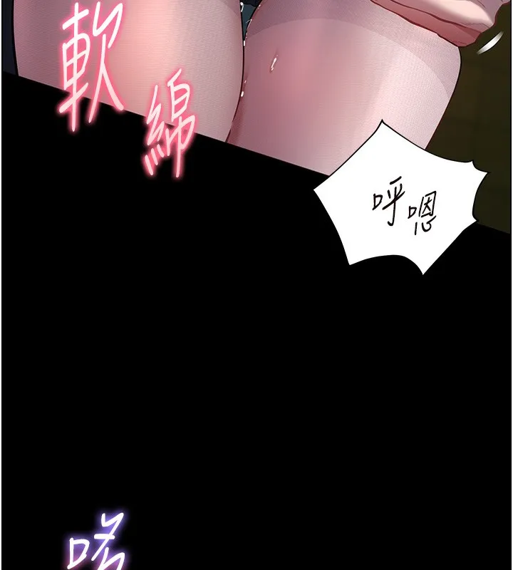老師的親密指導第54話-心醉學子無情打樁機