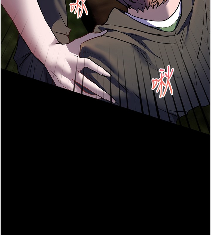 老师的亲密指导第54話-心醉學子無情打樁機