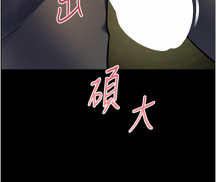 老师的亲密指导第54話-心醉學子無情打樁機