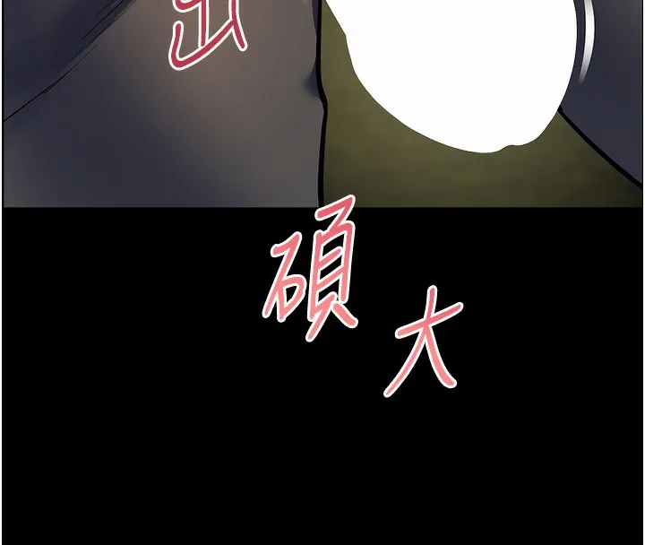 老师的亲密指导-第54話-心醉學子無情打樁機 - 图片 77