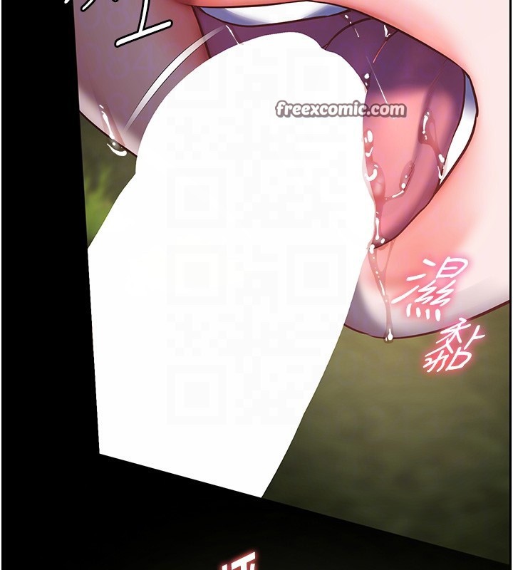 老师的亲密指导第54話-心醉學子無情打樁機